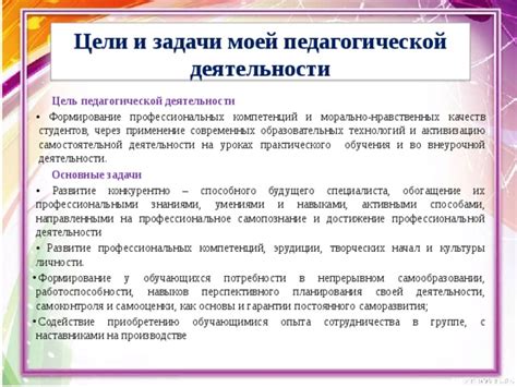 Развитие компетенций и эрудиции