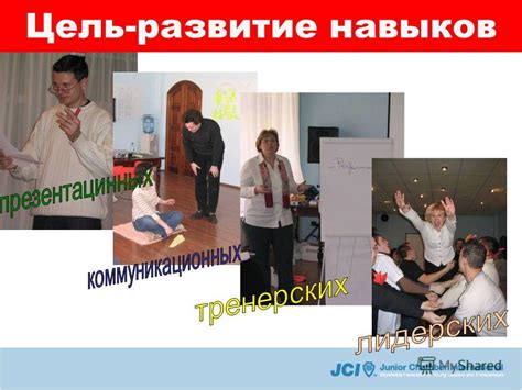 Развитие навыков восприятия