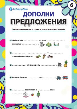 Развитие навыков письменной речи