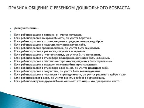 Развитие навыков речи и общения