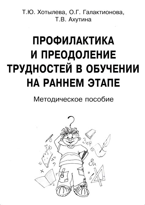 Развитие самодисциплины и упорство в преодолении трудностей