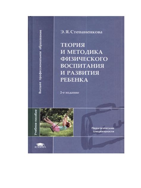 Развитие смелости