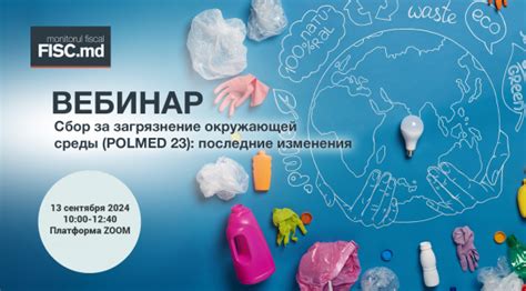 Развитие судостроительной и рыболовной сфер в контексте окружающей среды