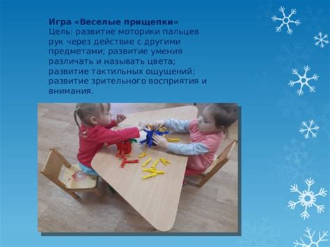 Развитие тактильных навыков и моторики рук
