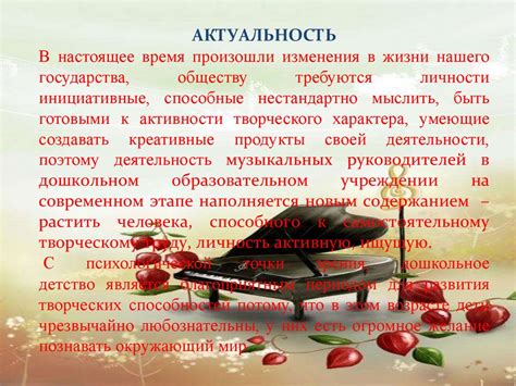 Развитие творческих способностей и коммуникации через проникновение в ролевую вселенную Майнкрафта