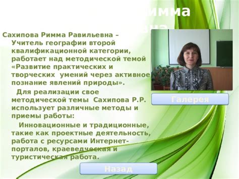 Развитие умений в писательстве через активное практикование