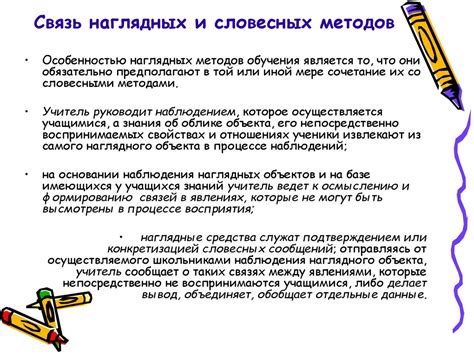 Развитие учебных навыков