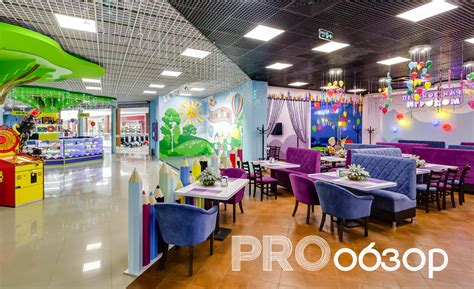 Развлекательные возможности для посетителей