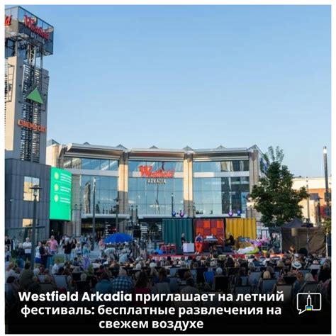 Развлечения и спортивные мероприятия
