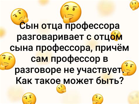 Разгадка загадки: последствия обнаружения предательского поступка для института обучения