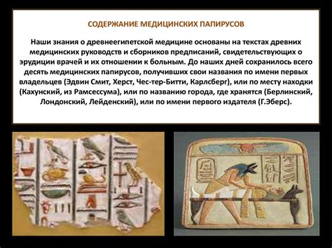 Разгадывание древних текстов и папирусов
