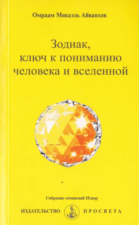 Разговоры с Тихоном - ключ к пониманию