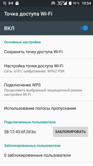 Раздача Wi-Fi: пошаговая инструкция