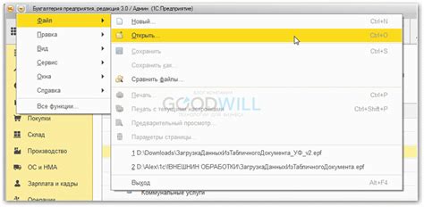 Раздел: Загрузка и проверка данных