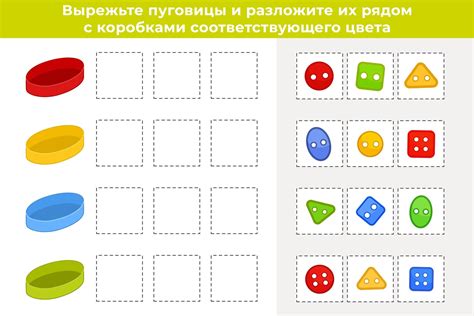 Разделение по цветам и формам