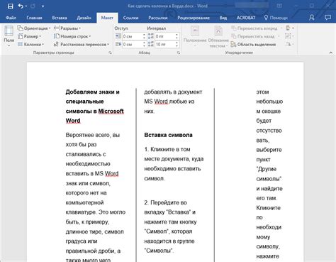 Разделитель в слове
