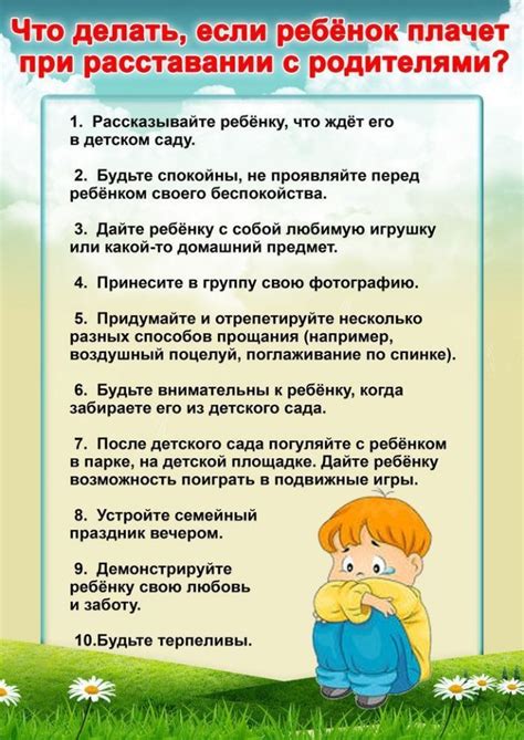 Раздел для родителей: важная информация о поведении в церкви