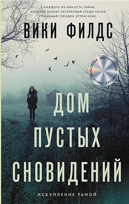 Раздел 1: Тайны сновидений