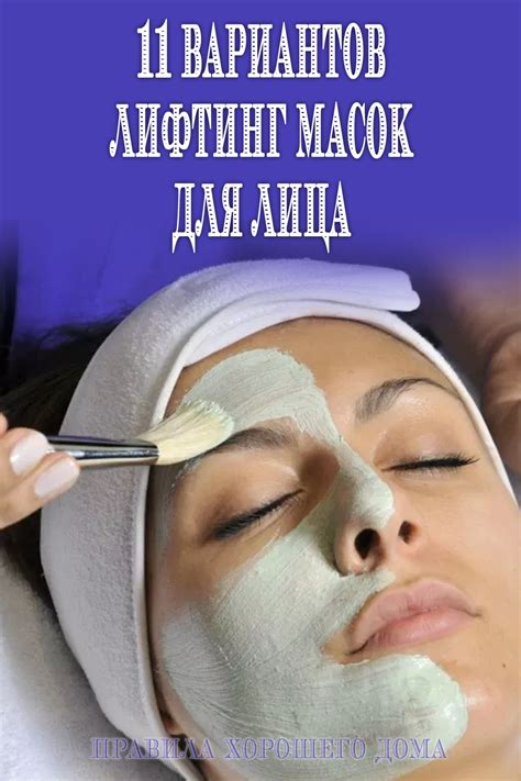 Раздел 2: Нанесение маски