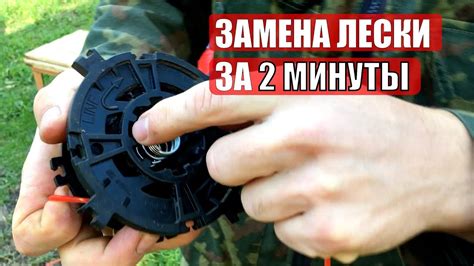 Раздел 2: Открытие защитной крышки и замена изношенной лески