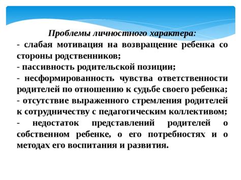 Раздел 2: Отрицание проблемы и недостаток ответственности