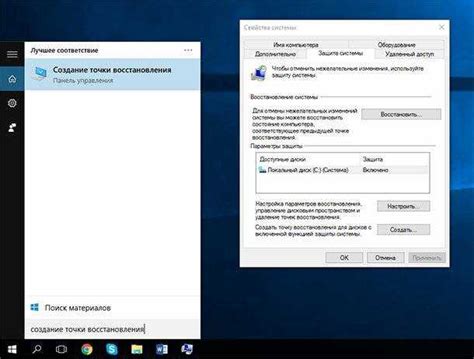 Раздел 3: Применение настроек и сохранение изменений