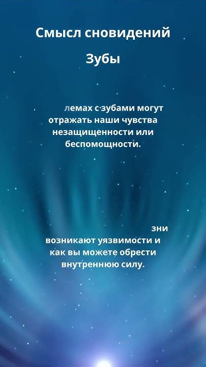 Раздел 3: Смысл сновидений