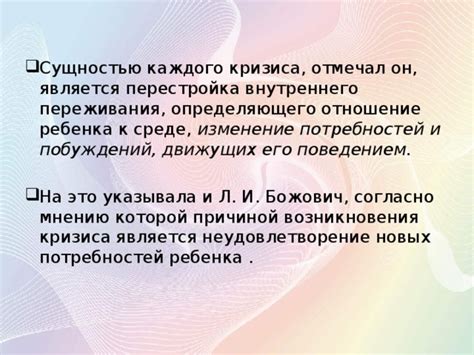 Раздел 4: Переживания ребенка и его сложное положение