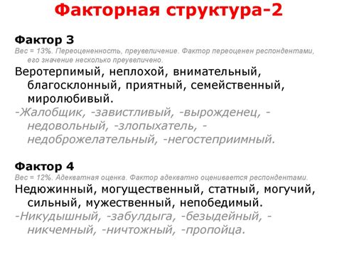 Раздел 4: Психологические интерпретации