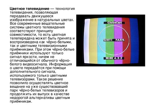 Различие от обычного телевидения