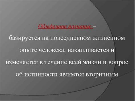 Различия в зрелости и жизненном опыте