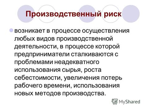 Различия в процессе