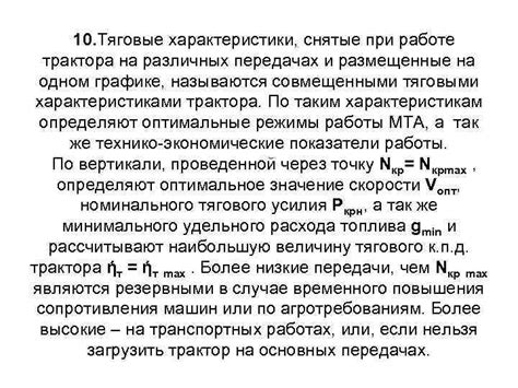 Различия в работе на различных передачах