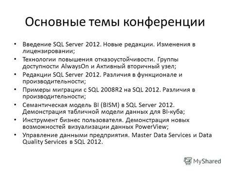 Различия в функционале и контенте
