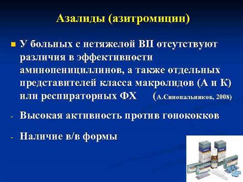 Различия в эффективности действия лекарства