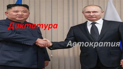 Различия между демократией и автократией
