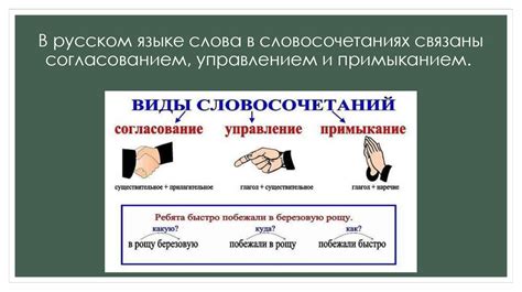 Различия между примыканием и управлением