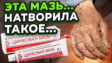 Различия между цинковой и салицилово-цинковой пастой