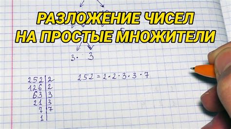 Разложение чисел 36 и 125 на простые множители