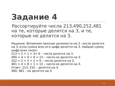 Разложение числа на сумму цифр и проверка его делимости на восемь