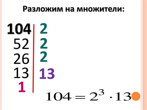Разложение числа 300 на множители