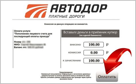 Размеры и формы оплаты транспондера