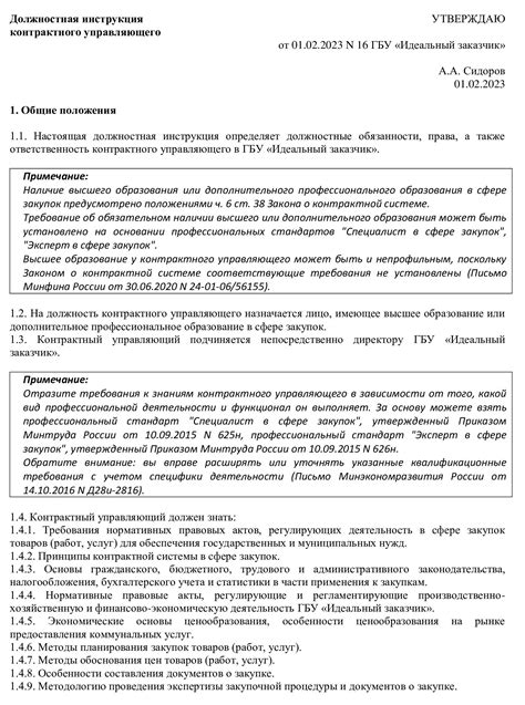 Размер гонорара контрактного управляющего