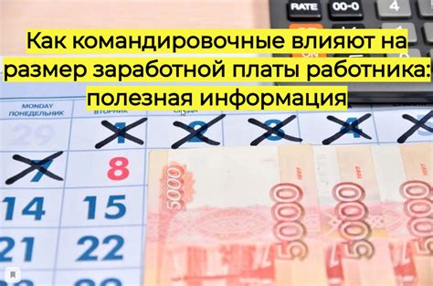 Размер заработной платы