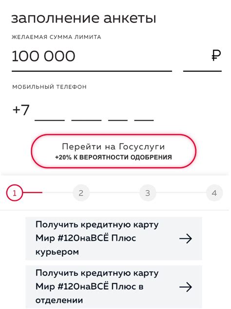 Размер кредитной суммы