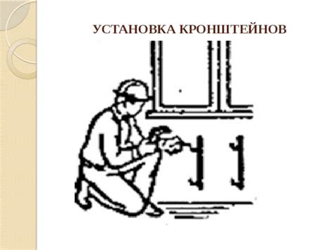 Разметка места установки бандажа SI-301