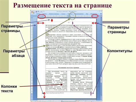 Размещение документа на стекле