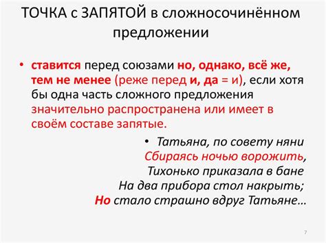 Размещение запятой в сложносочиненных предложениях с выражением "вместо того чтобы"