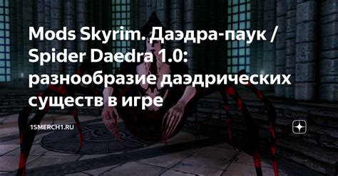 Разнообразие видов существ в игре и их особенности