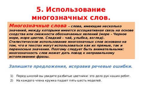 Разнообразие значений и использование слова "кидать"